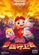豬豬俠，一個國產(chǎn)動畫超級IP十二年的養(yǎng)成